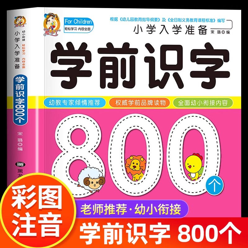 Preschool Literacy: 800 Chines - Kid Educational ulasan dan harga