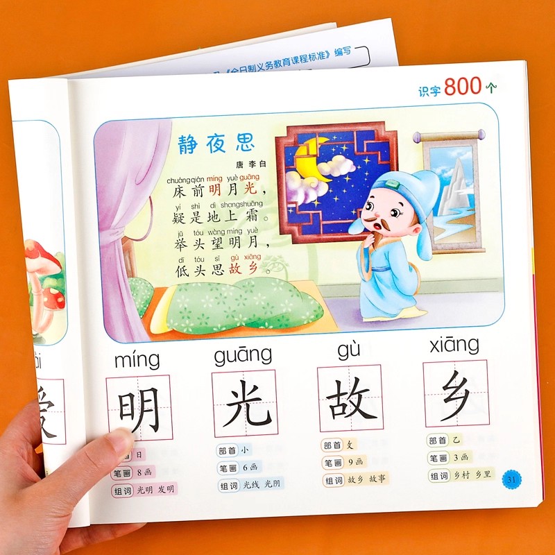 Preschool Literacy: 800 Chines - Kid Educational ulasan dan harga