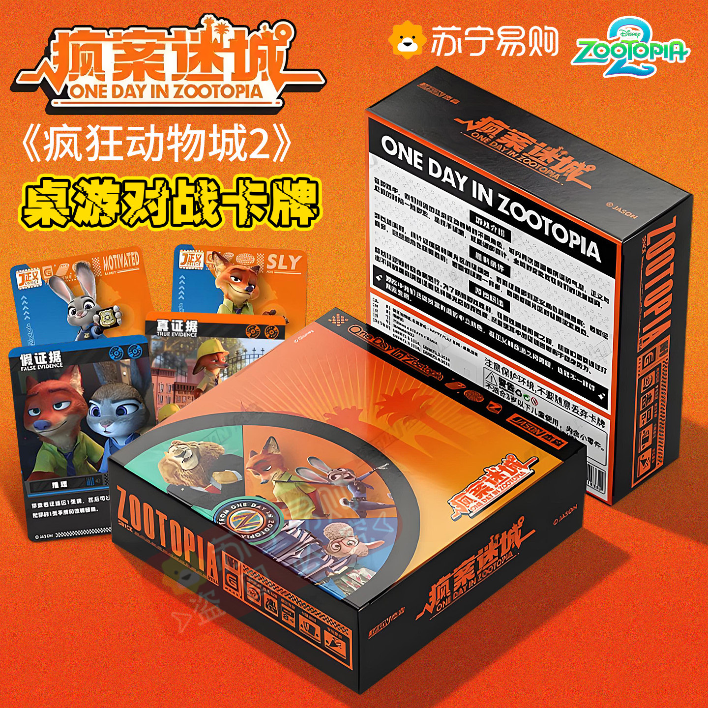 Disney Zootopia 2 Trading Card - Kids Educational Game 2 ulasan dan harga